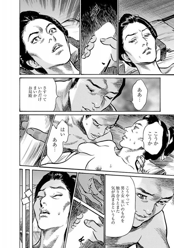 [とみさわ千夏, 八月薫] お願いサプリマン My Pure Lady 19_155