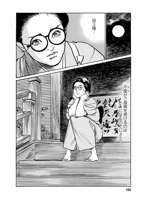 [とみさわ千夏, 八月薫] お願いサプリマン My Pure Lady 19_165