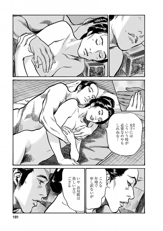 [とみさわ千夏, 八月薫] お願いサプリマン My Pure Lady 19_178