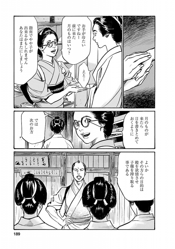 [とみさわ千夏, 八月薫] お願いサプリマン My Pure Lady 19_186