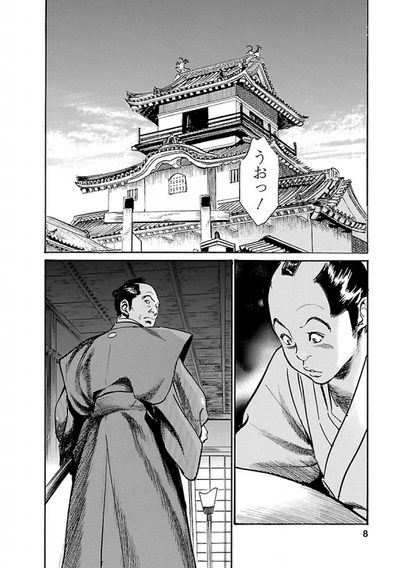 [とみさわ千夏, 八月薫] お願いサプリマン My Pure Lady 20_005