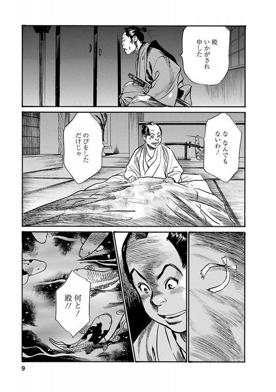 [とみさわ千夏, 八月薫] お願いサプリマン My Pure Lady 20_006