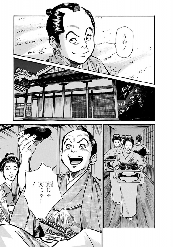 [とみさわ千夏, 八月薫] お願いサプリマン My Pure Lady 20_010