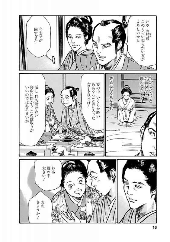 [とみさわ千夏, 八月薫] お願いサプリマン My Pure Lady 20_013