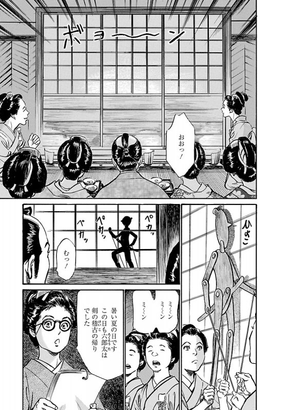 [とみさわ千夏, 八月薫] お願いサプリマン My Pure Lady 20_016