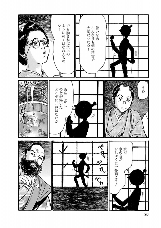 [とみさわ千夏, 八月薫] お願いサプリマン My Pure Lady 20_017