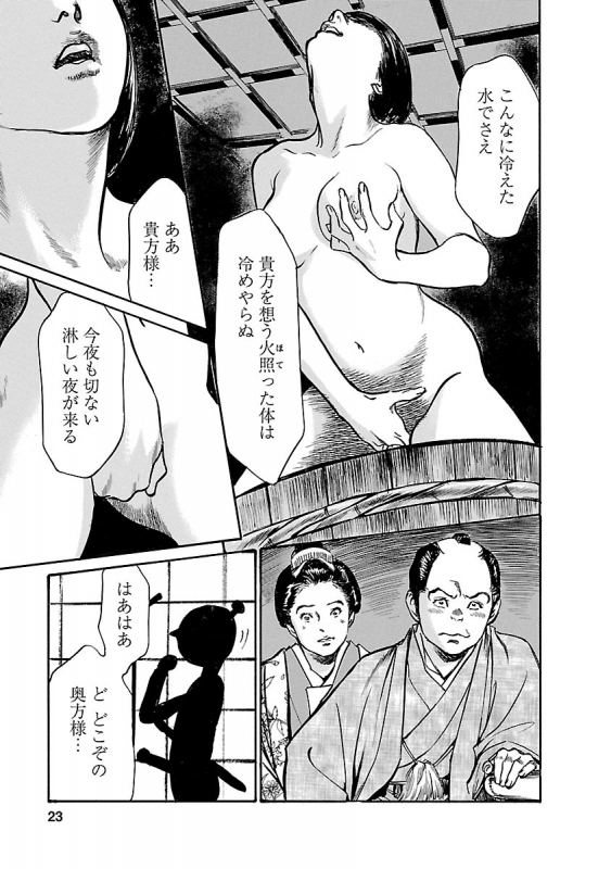 [とみさわ千夏, 八月薫] お願いサプリマン My Pure Lady 20_020