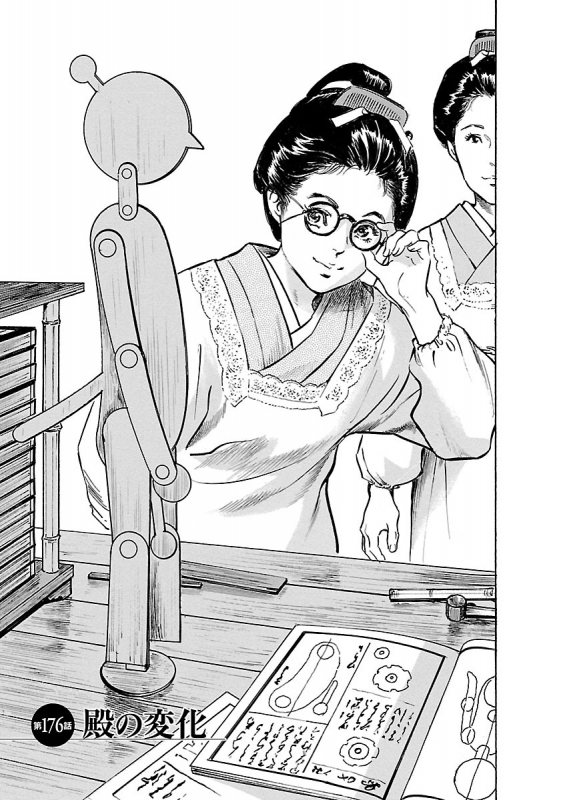 [とみさわ千夏, 八月薫] お願いサプリマン My Pure Lady 20_024