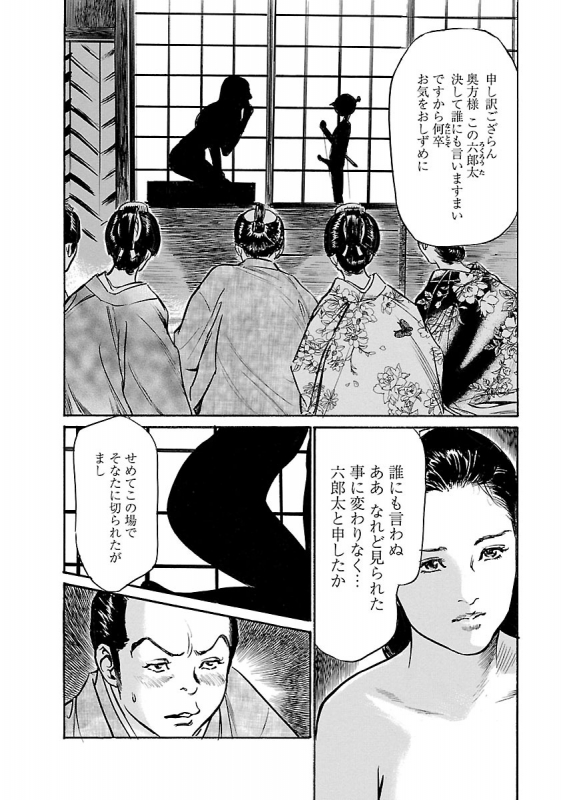 [とみさわ千夏, 八月薫] お願いサプリマン My Pure Lady 20_027