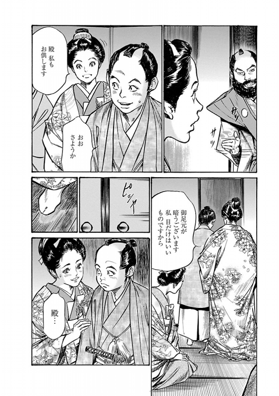 [とみさわ千夏, 八月薫] お願いサプリマン My Pure Lady 20_039