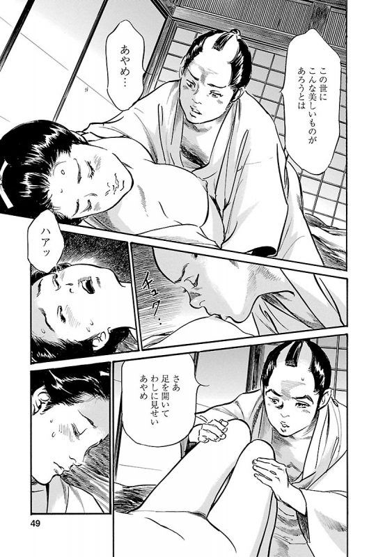 [とみさわ千夏, 八月薫] お願いサプリマン My Pure Lady 20_046