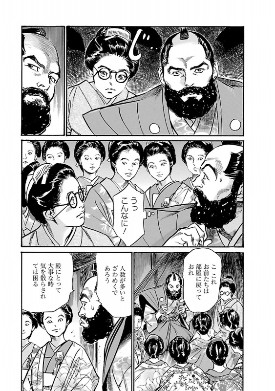 [とみさわ千夏, 八月薫] お願いサプリマン My Pure Lady 20_048