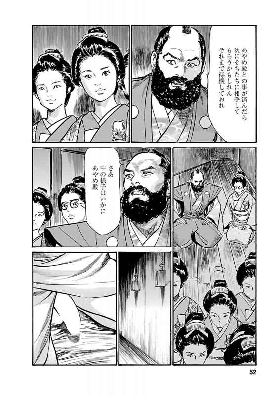 [とみさわ千夏, 八月薫] お願いサプリマン My Pure Lady 20_049