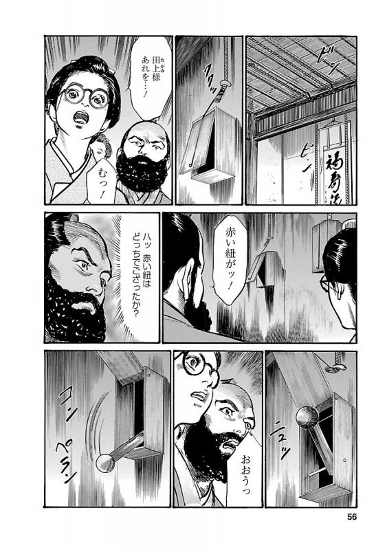 [とみさわ千夏, 八月薫] お願いサプリマン My Pure Lady 20_053