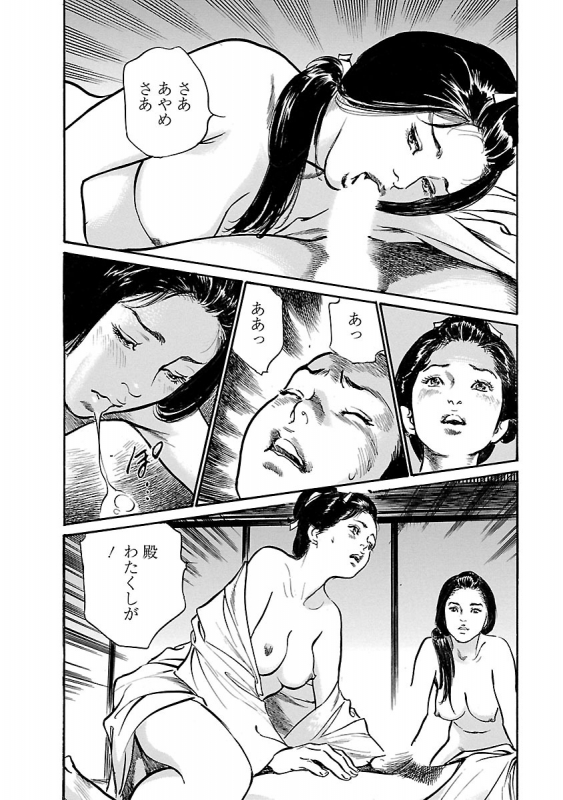 [とみさわ千夏, 八月薫] お願いサプリマン My Pure Lady 20_075