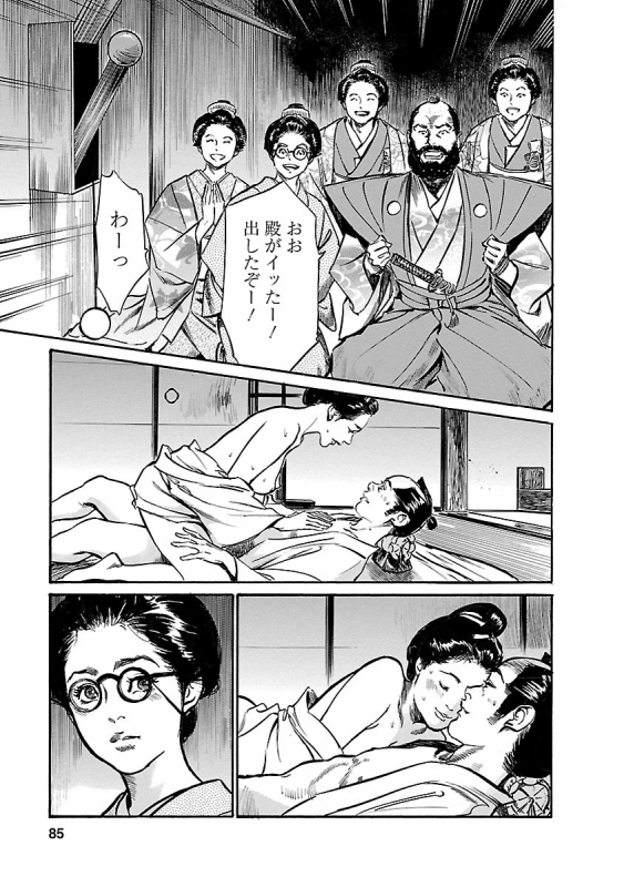 [とみさわ千夏, 八月薫] お願いサプリマン My Pure Lady 20_082