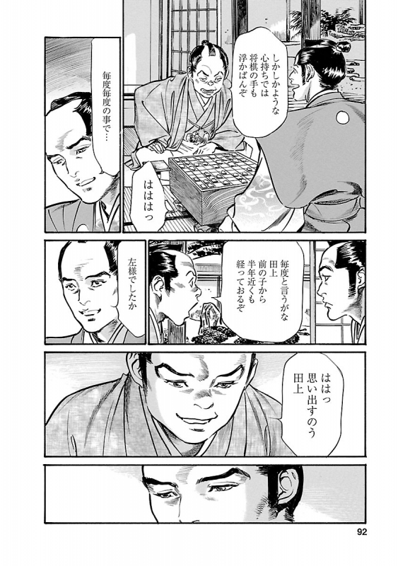 [とみさわ千夏, 八月薫] お願いサプリマン My Pure Lady 20_089