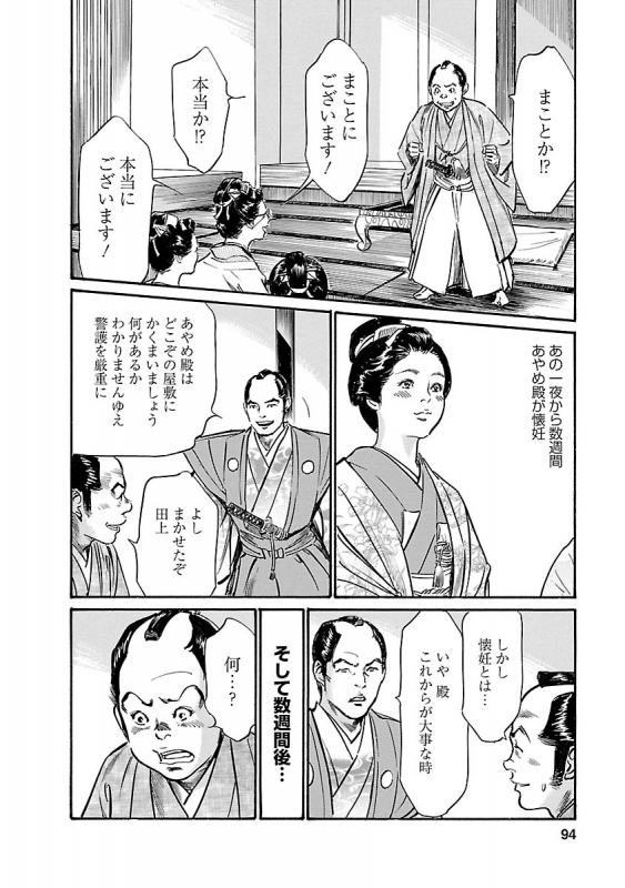 [とみさわ千夏, 八月薫] お願いサプリマン My Pure Lady 20_091