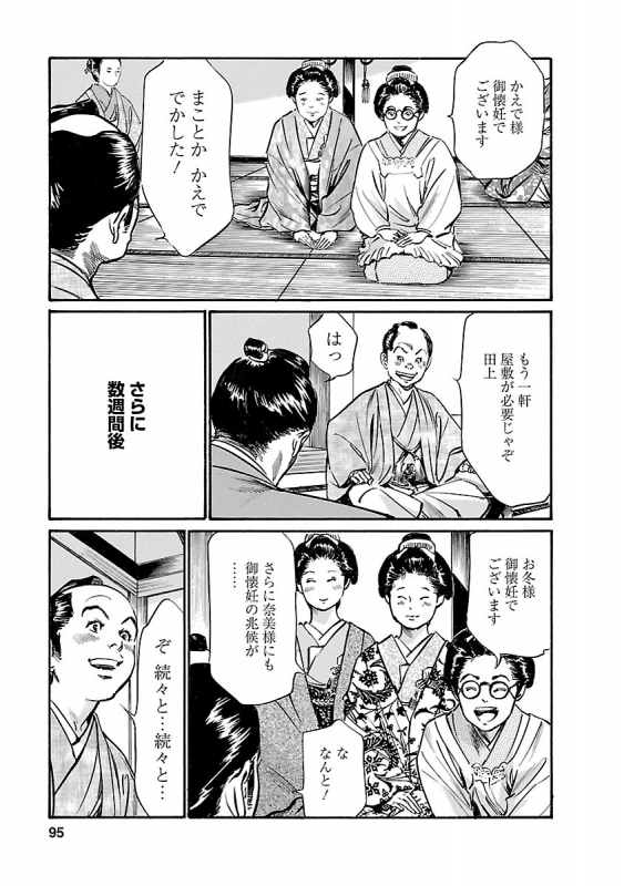 [とみさわ千夏, 八月薫] お願いサプリマン My Pure Lady 20_092