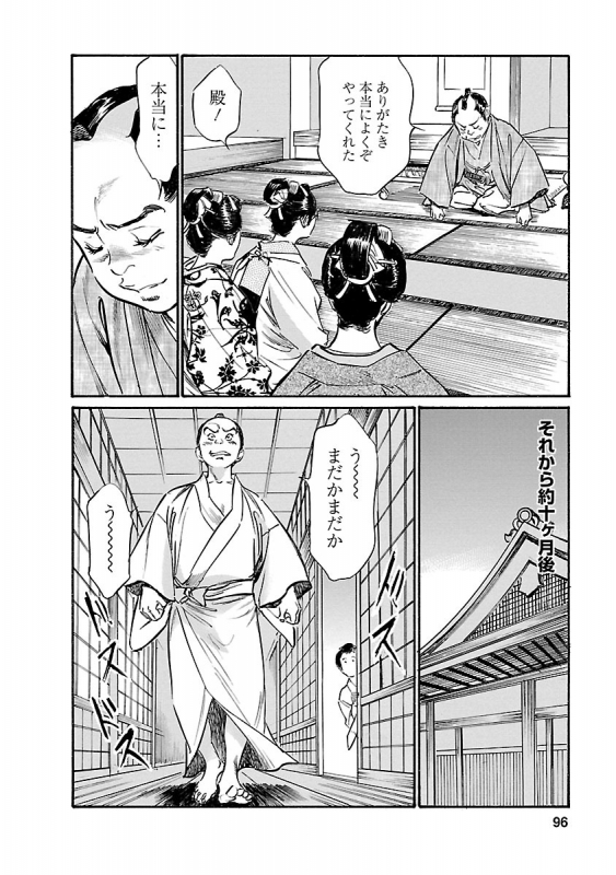 [とみさわ千夏, 八月薫] お願いサプリマン My Pure Lady 20_093