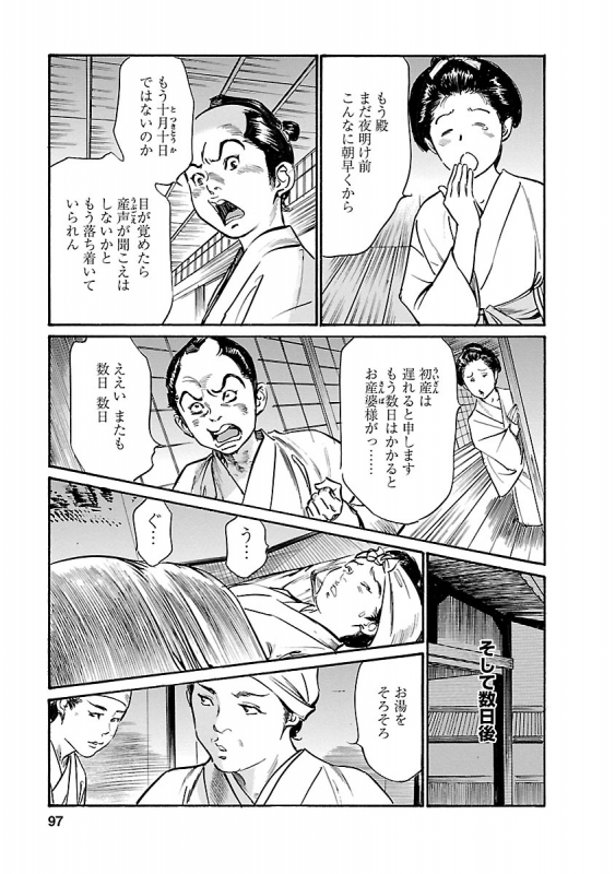 [とみさわ千夏, 八月薫] お願いサプリマン My Pure Lady 20_094