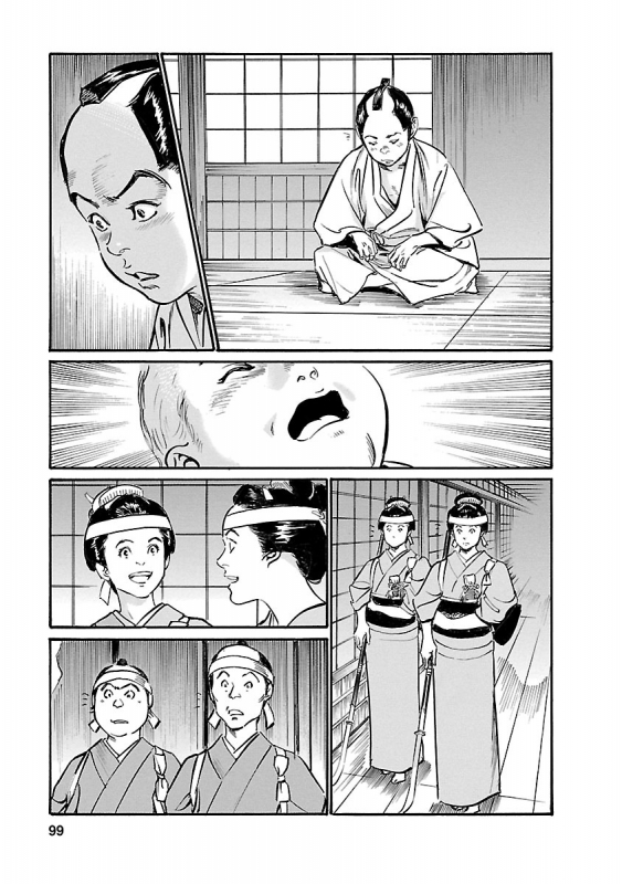 [とみさわ千夏, 八月薫] お願いサプリマン My Pure Lady 20_096