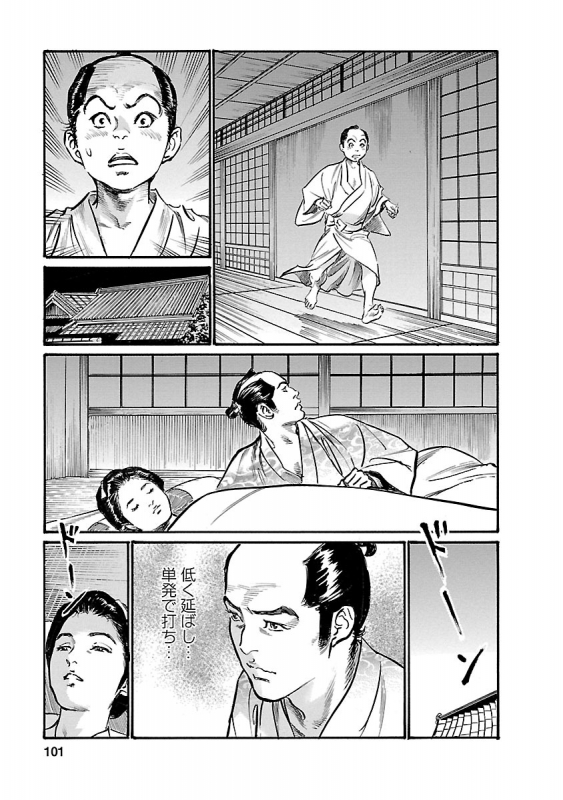 [とみさわ千夏, 八月薫] お願いサプリマン My Pure Lady 20_098