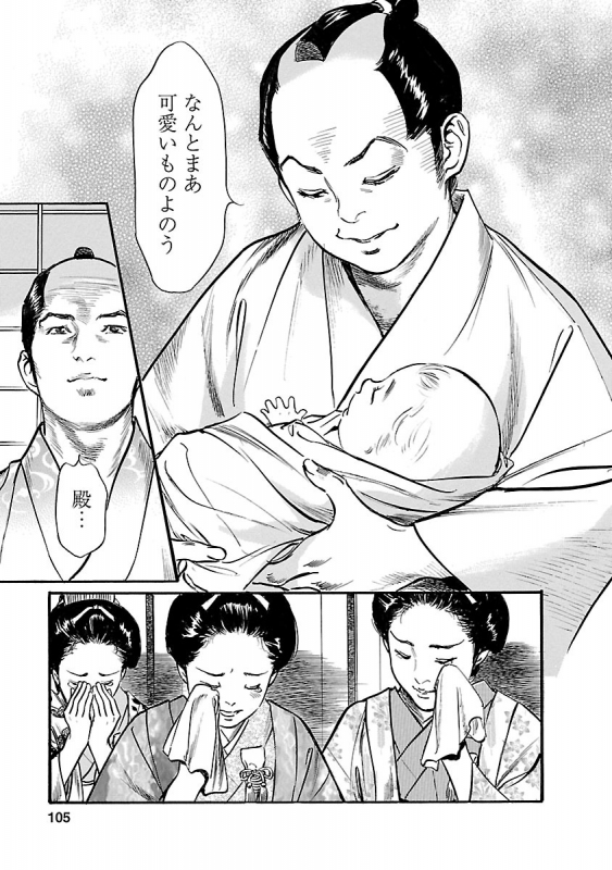 [とみさわ千夏, 八月薫] お願いサプリマン My Pure Lady 20_102