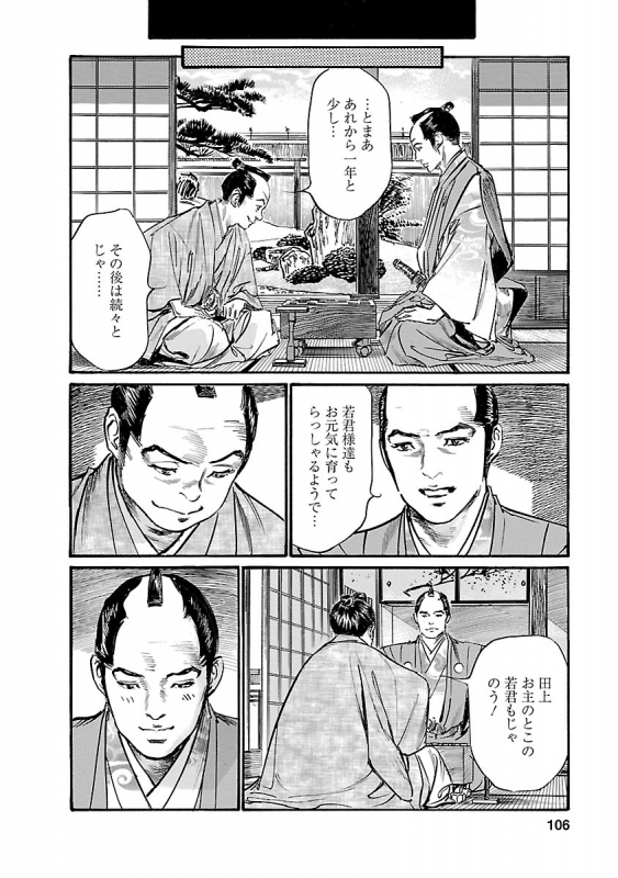 [とみさわ千夏, 八月薫] お願いサプリマン My Pure Lady 20_103