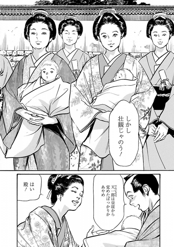 [とみさわ千夏, 八月薫] お願いサプリマン My Pure Lady 20_107