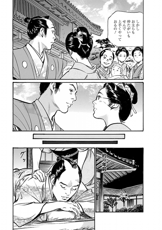 [とみさわ千夏, 八月薫] お願いサプリマン My Pure Lady 20_110