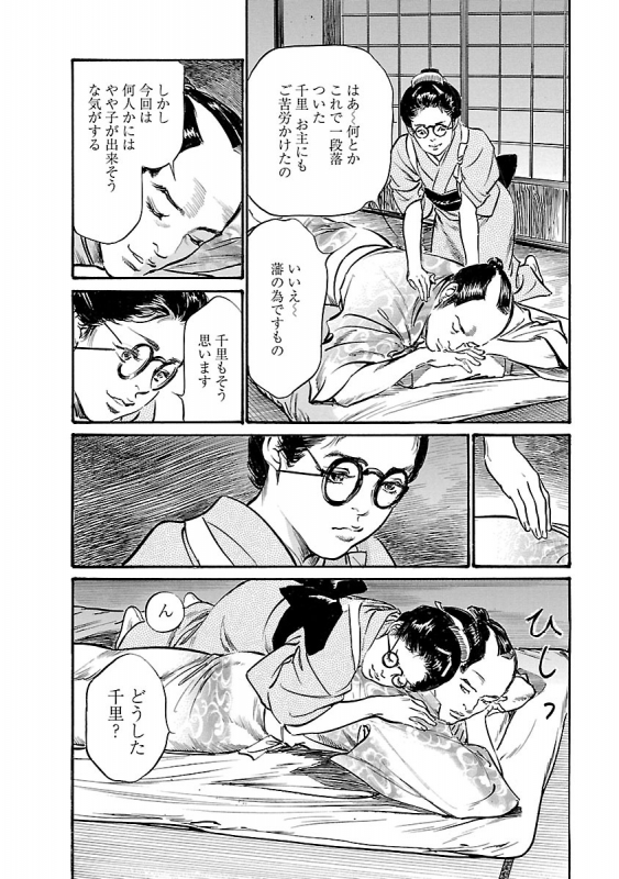 [とみさわ千夏, 八月薫] お願いサプリマン My Pure Lady 20_111