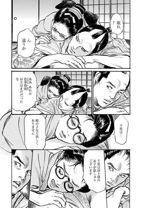 [とみさわ千夏, 八月薫] お願いサプリマン My Pure Lady 20_112