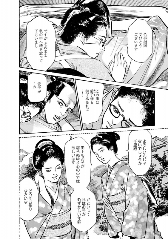 [とみさわ千夏, 八月薫] お願いサプリマン My Pure Lady 20_113