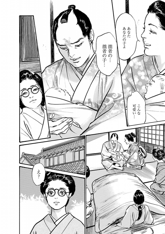 [とみさわ千夏, 八月薫] お願いサプリマン My Pure Lady 20_123