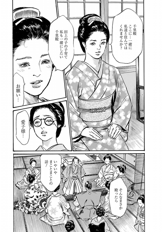 [とみさわ千夏, 八月薫] お願いサプリマン My Pure Lady 20_124