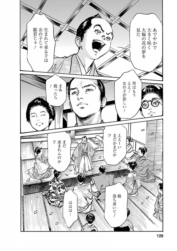 [とみさわ千夏, 八月薫] お願いサプリマン My Pure Lady 20_125