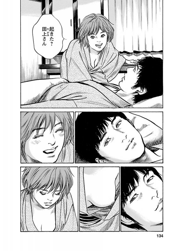 [とみさわ千夏, 八月薫] お願いサプリマン My Pure Lady 20_131