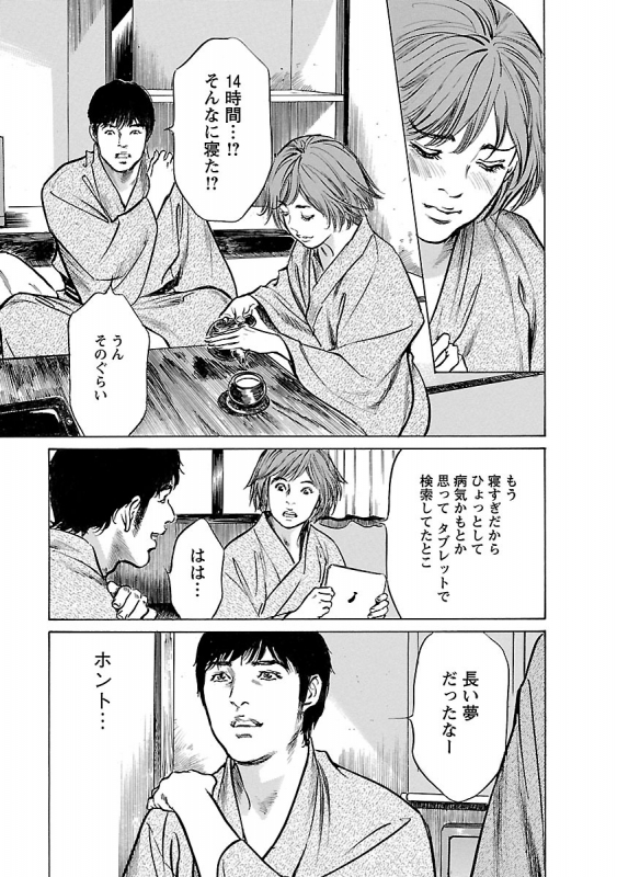 [とみさわ千夏, 八月薫] お願いサプリマン My Pure Lady 20_132