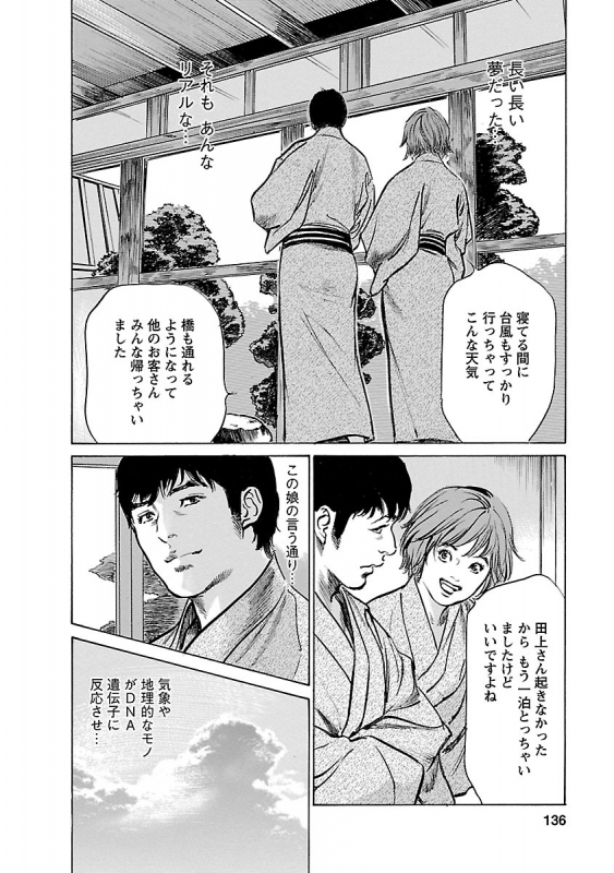 [とみさわ千夏, 八月薫] お願いサプリマン My Pure Lady 20_133