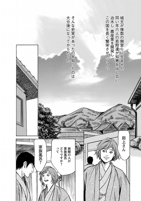 [とみさわ千夏, 八月薫] お願いサプリマン My Pure Lady 20_135