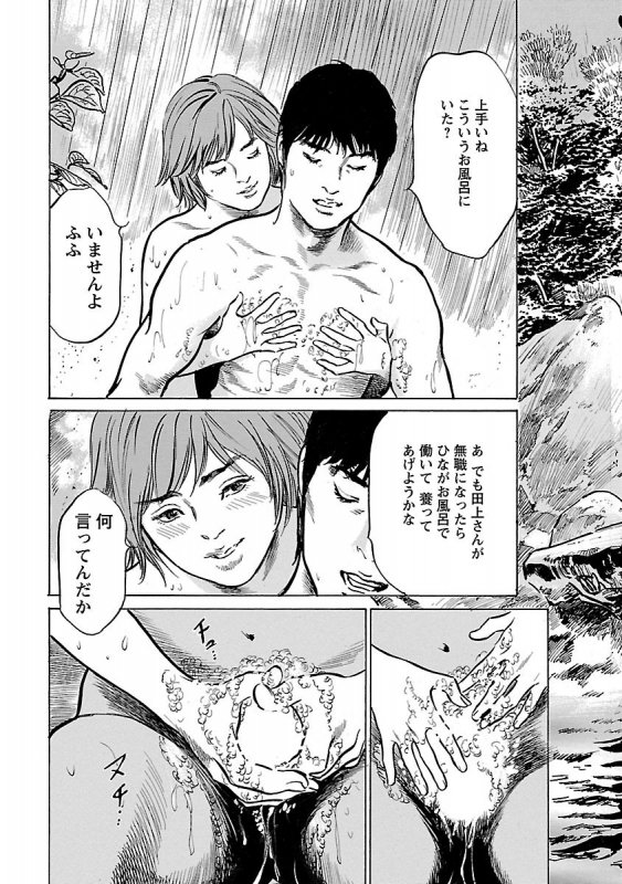 [とみさわ千夏, 八月薫] お願いサプリマン My Pure Lady 20_144