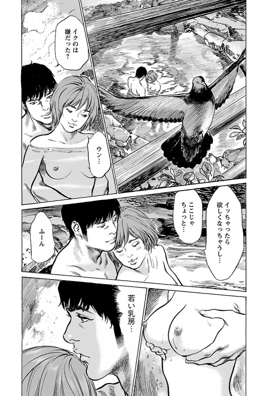 [とみさわ千夏, 八月薫] お願いサプリマン My Pure Lady 20_152