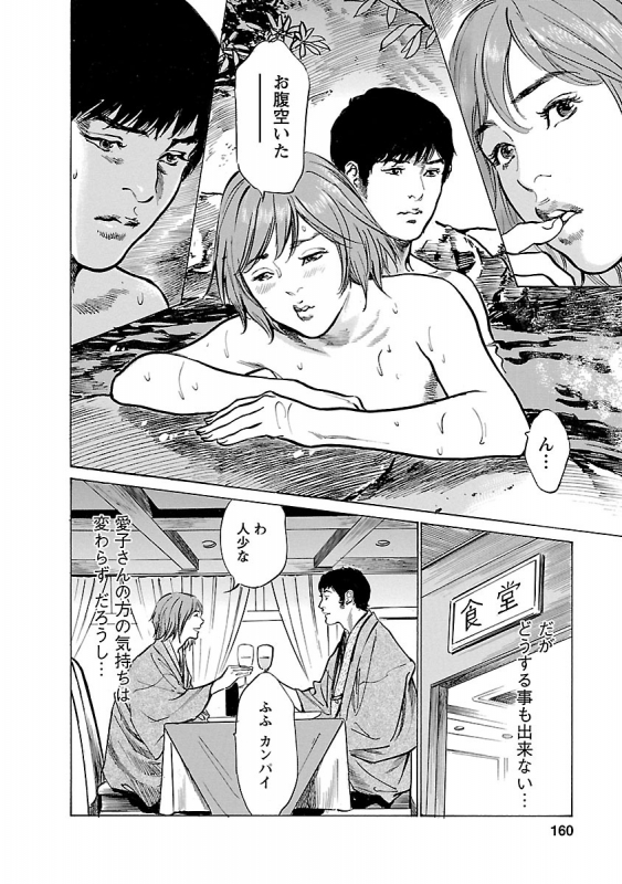 [とみさわ千夏, 八月薫] お願いサプリマン My Pure Lady 20_157