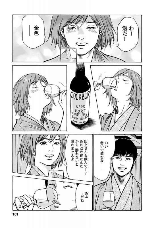 [とみさわ千夏, 八月薫] お願いサプリマン My Pure Lady 20_158