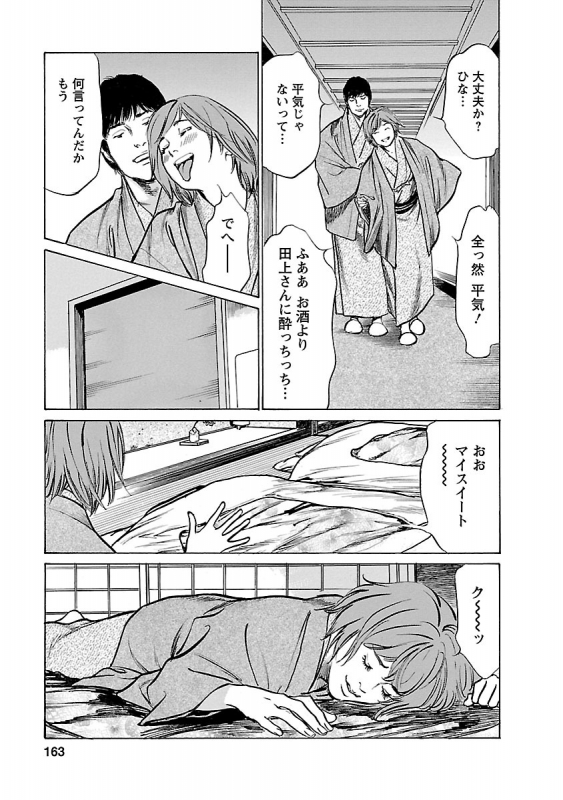 [とみさわ千夏, 八月薫] お願いサプリマン My Pure Lady 20_160