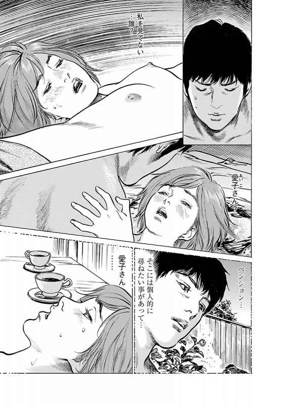 [とみさわ千夏, 八月薫] お願いサプリマン My Pure Lady 20_174