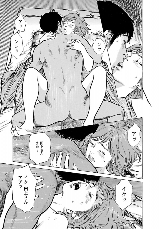 [とみさわ千夏, 八月薫] お願いサプリマン My Pure Lady 20_176