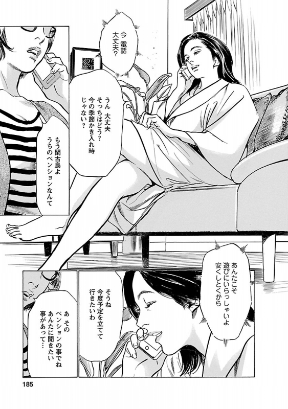 [とみさわ千夏, 八月薫] お願いサプリマン My Pure Lady 20_182