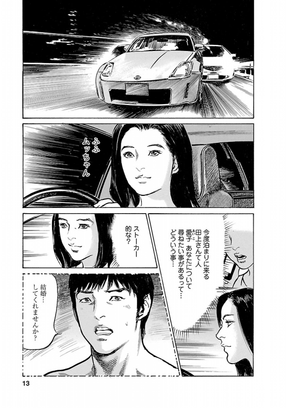 [とみさわ千夏, 八月薫] お願いサプリマン My Pure Lady 21_010